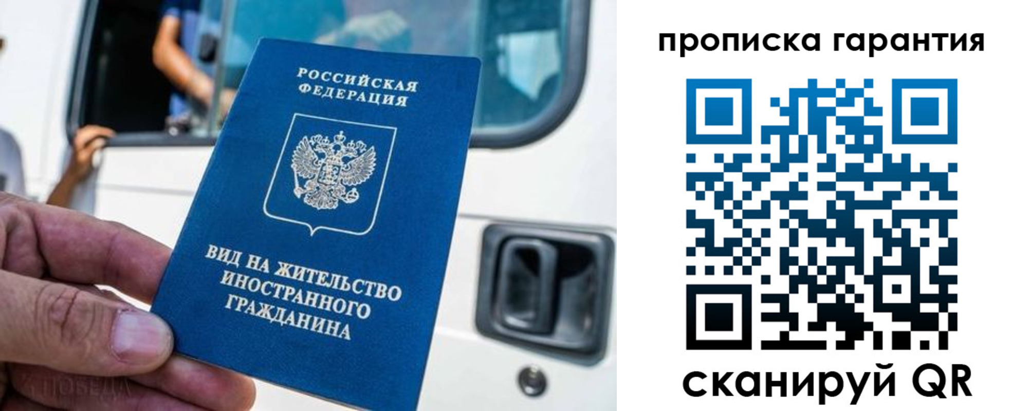 купить прописку в Пятигорске