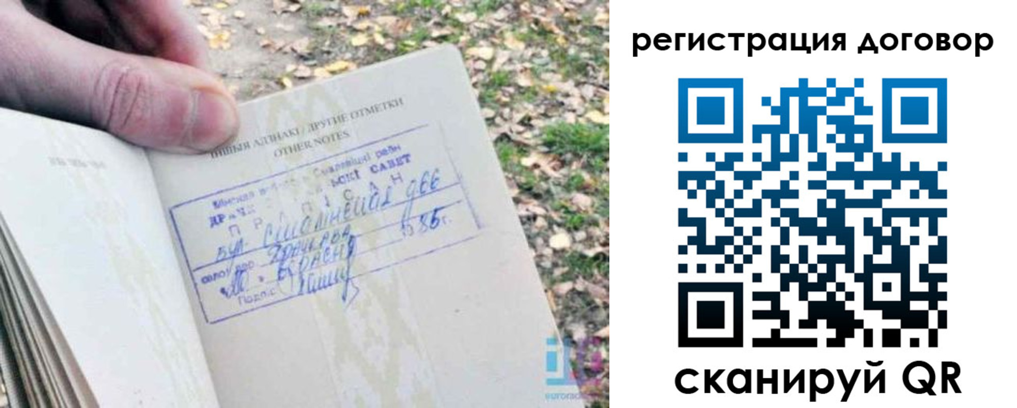 прописка гарантия в Пятигорске