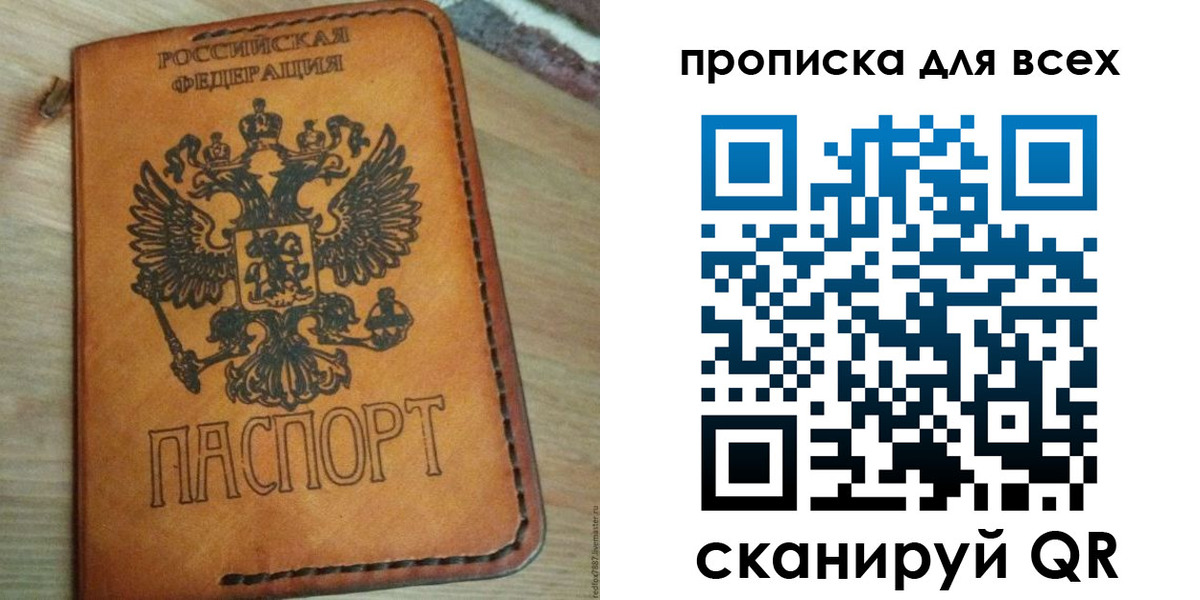 найти адрес прописки в Пятигорске