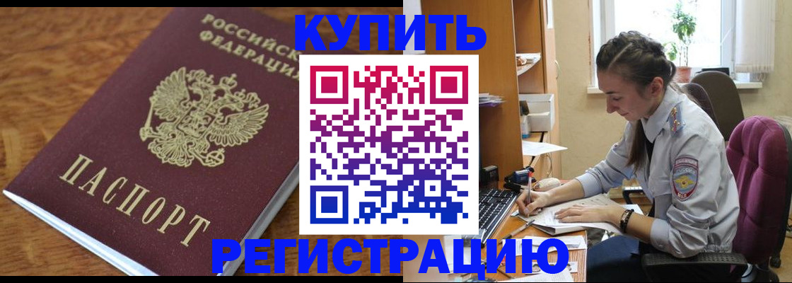 пропишу в квартире в Пятигорске