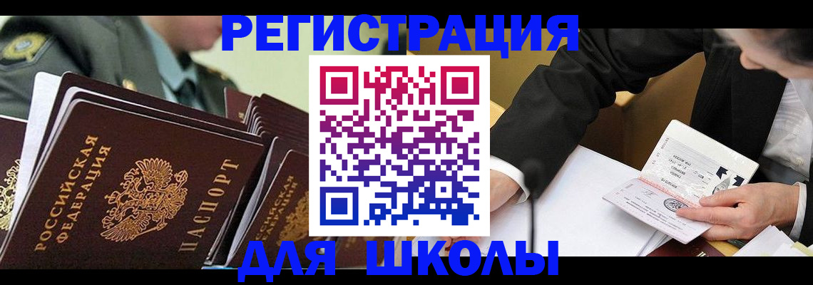 временная регистрация в квартире в Пятигорске
