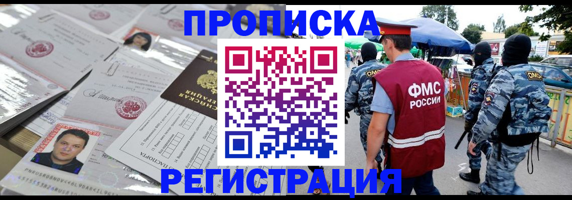 регистрация для дет. сада в Пятигорске