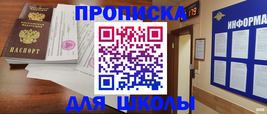 временная регистрация адрес в Пятигорске