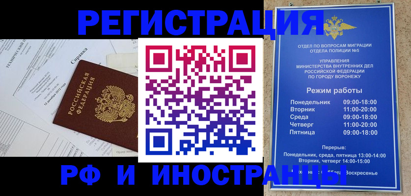 временная регистрация поиск в Пятигорске