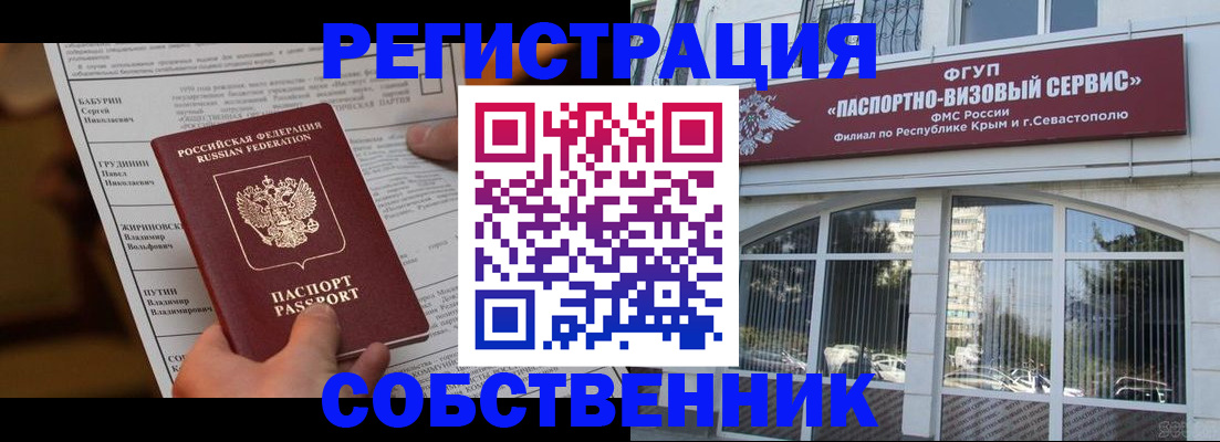 прописка для кредита в Пятигорске