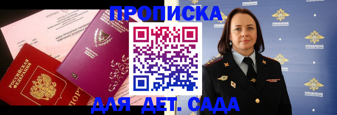 временная регистрация купить в Пятигорске